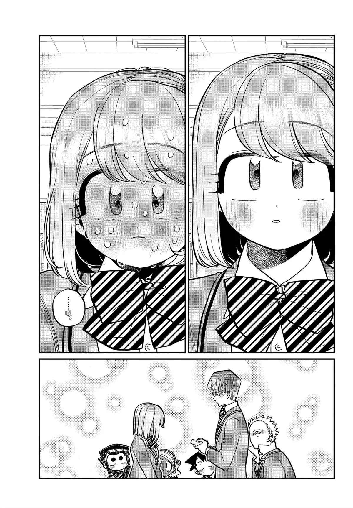 第299话 第11页