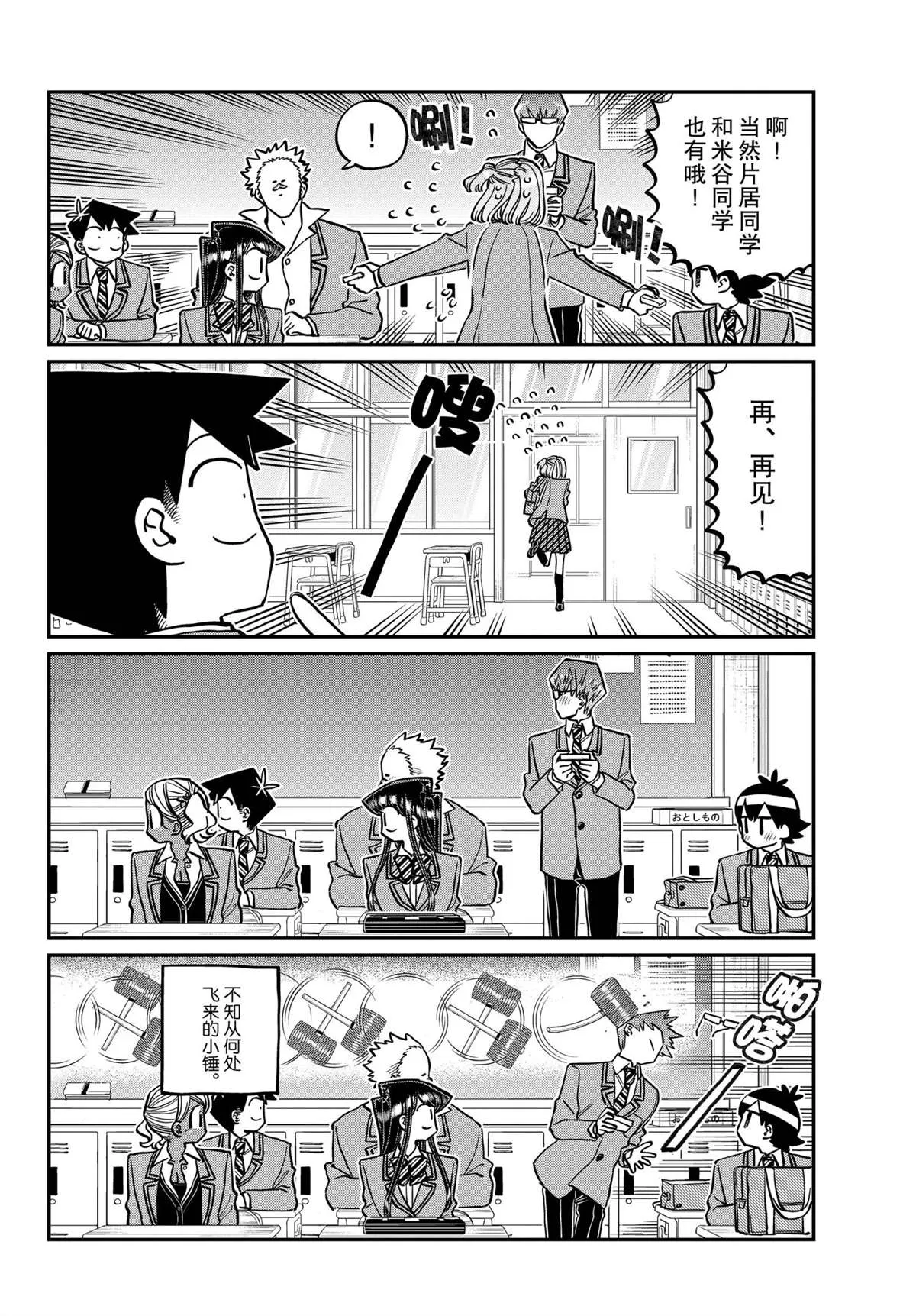 第299话 第12页