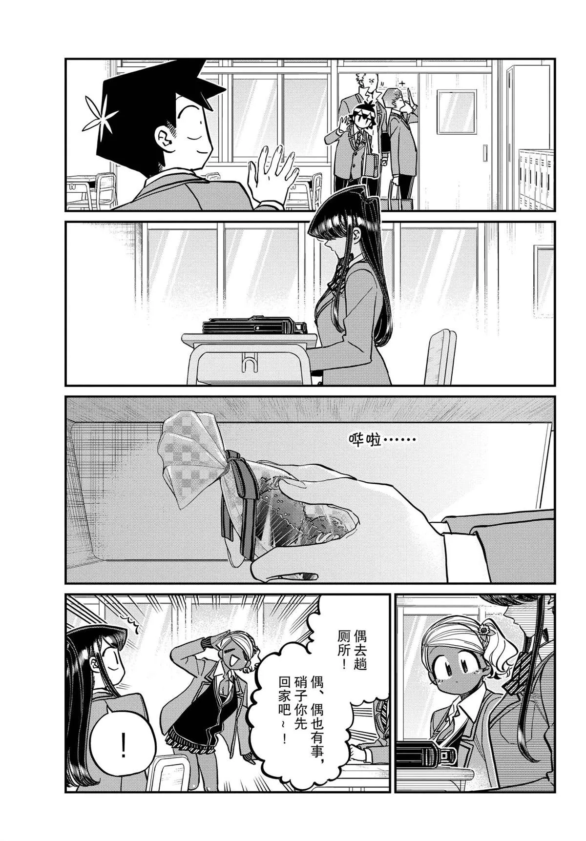 第299话 第13页