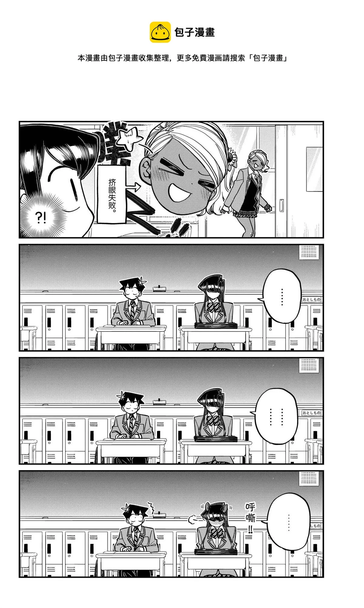 第299话 第14页