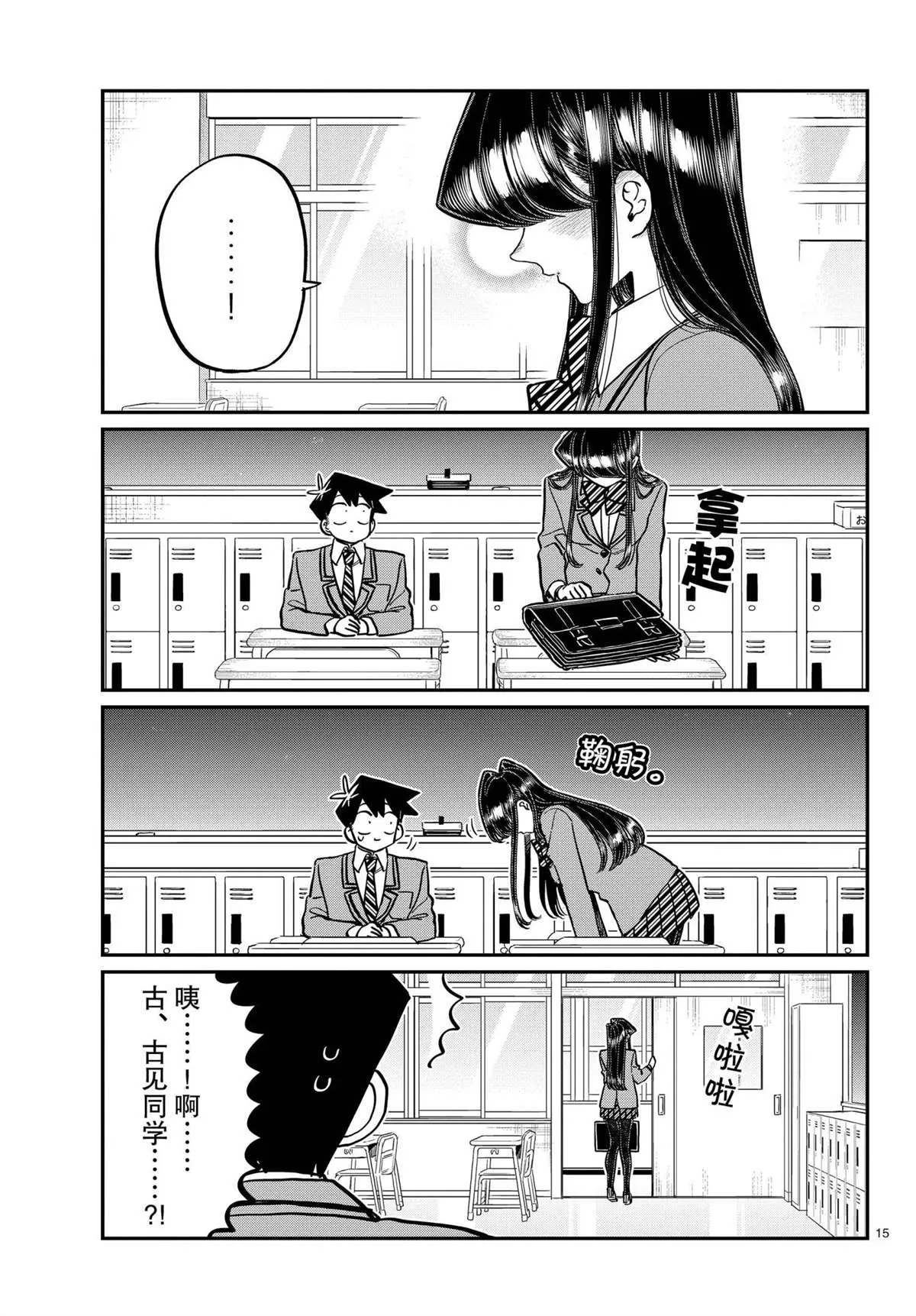 第299话 第15页