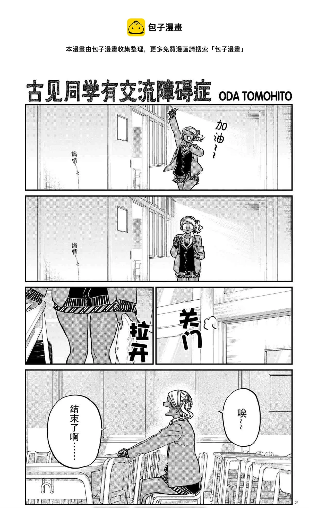 第302话 第1页