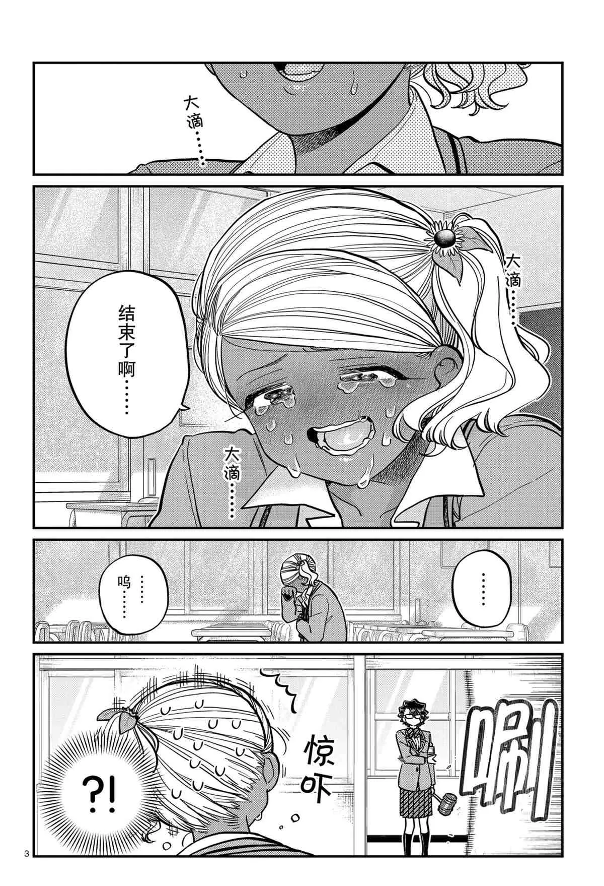 第302话 第2页