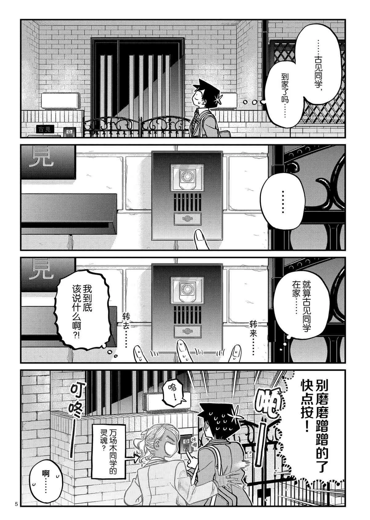 第302话 第4页
