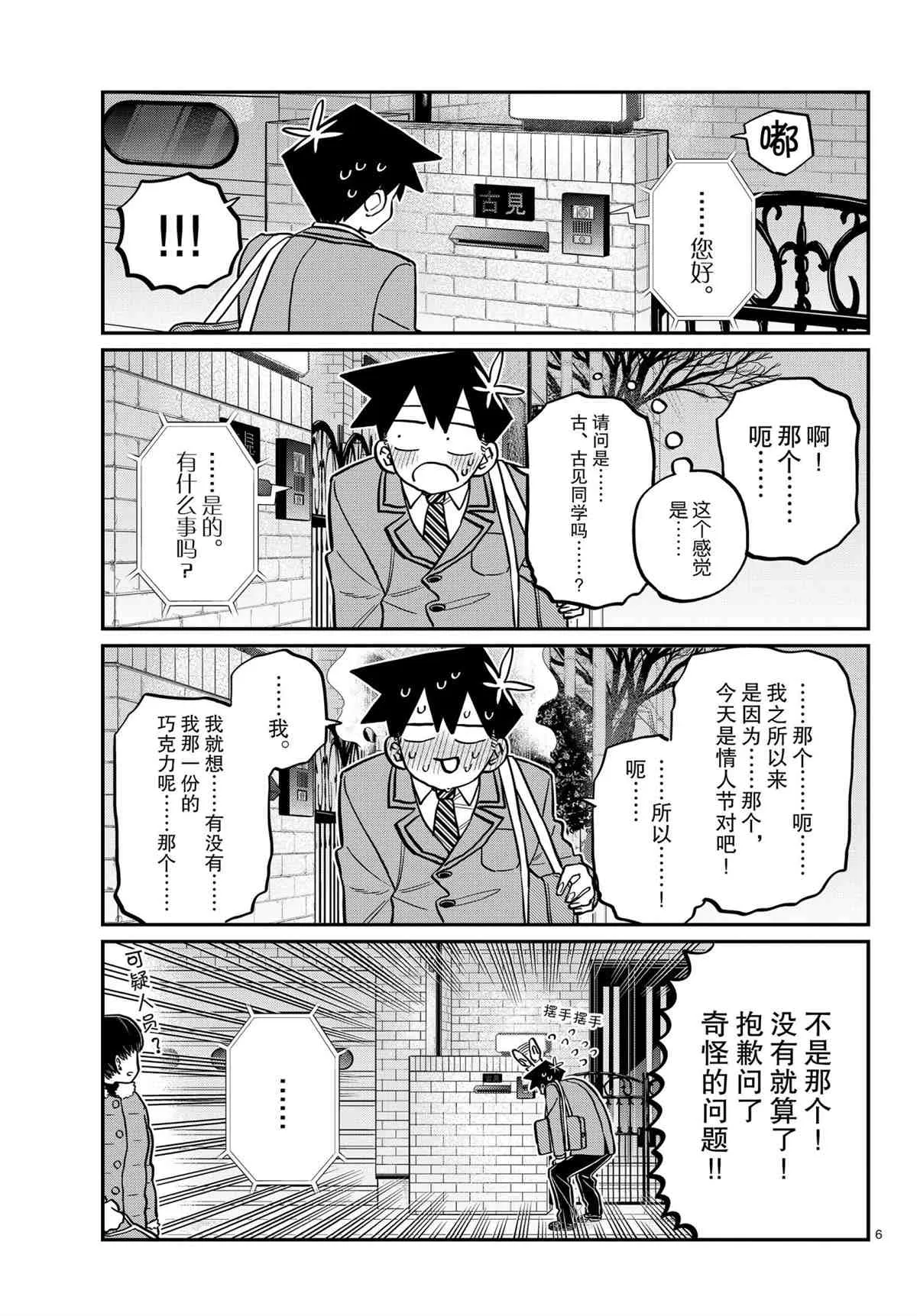 第302话 第5页