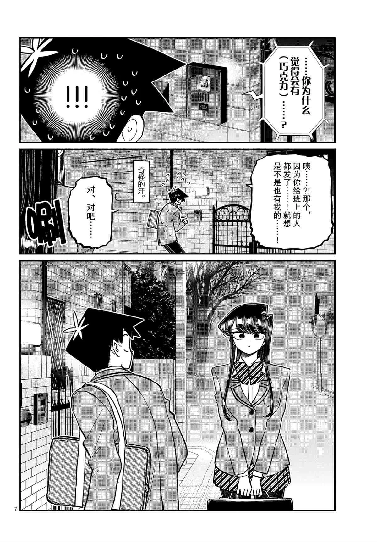 第302话 第6页