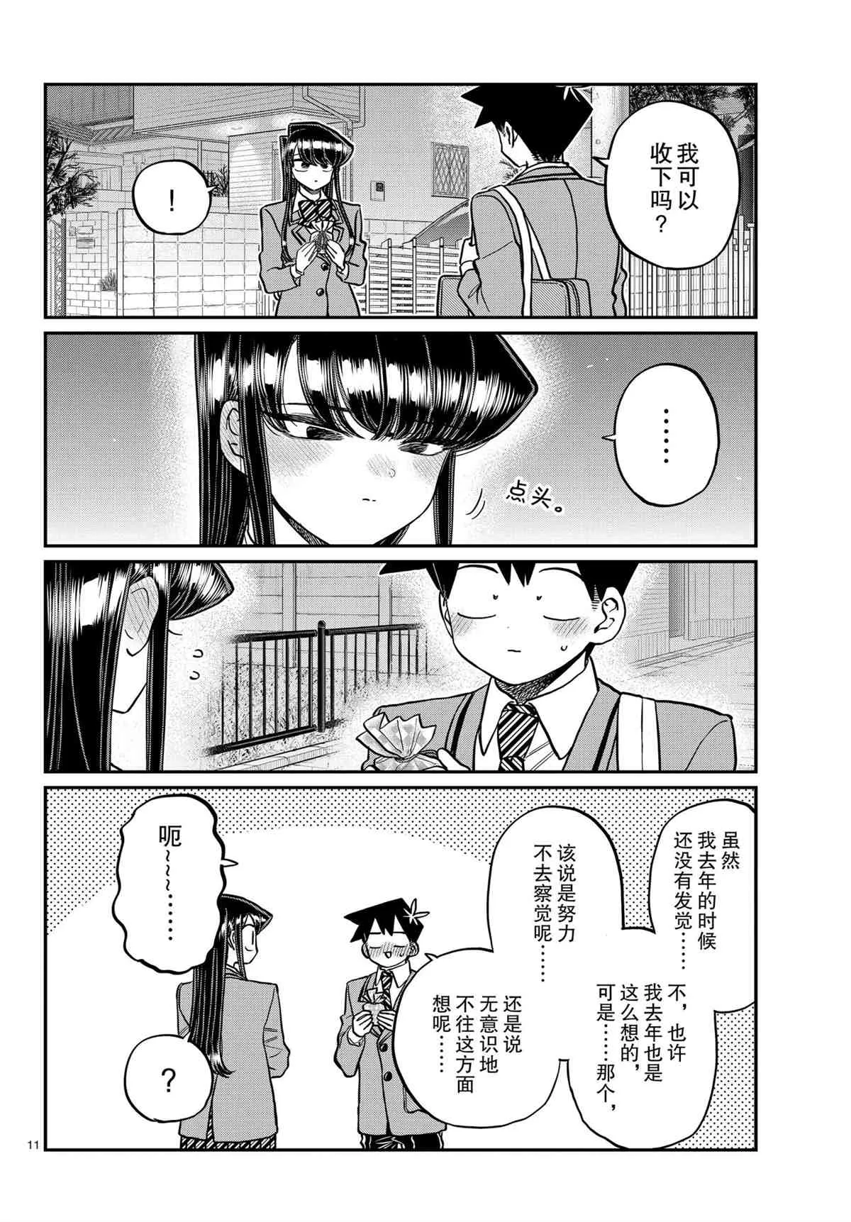 第302话 第10页