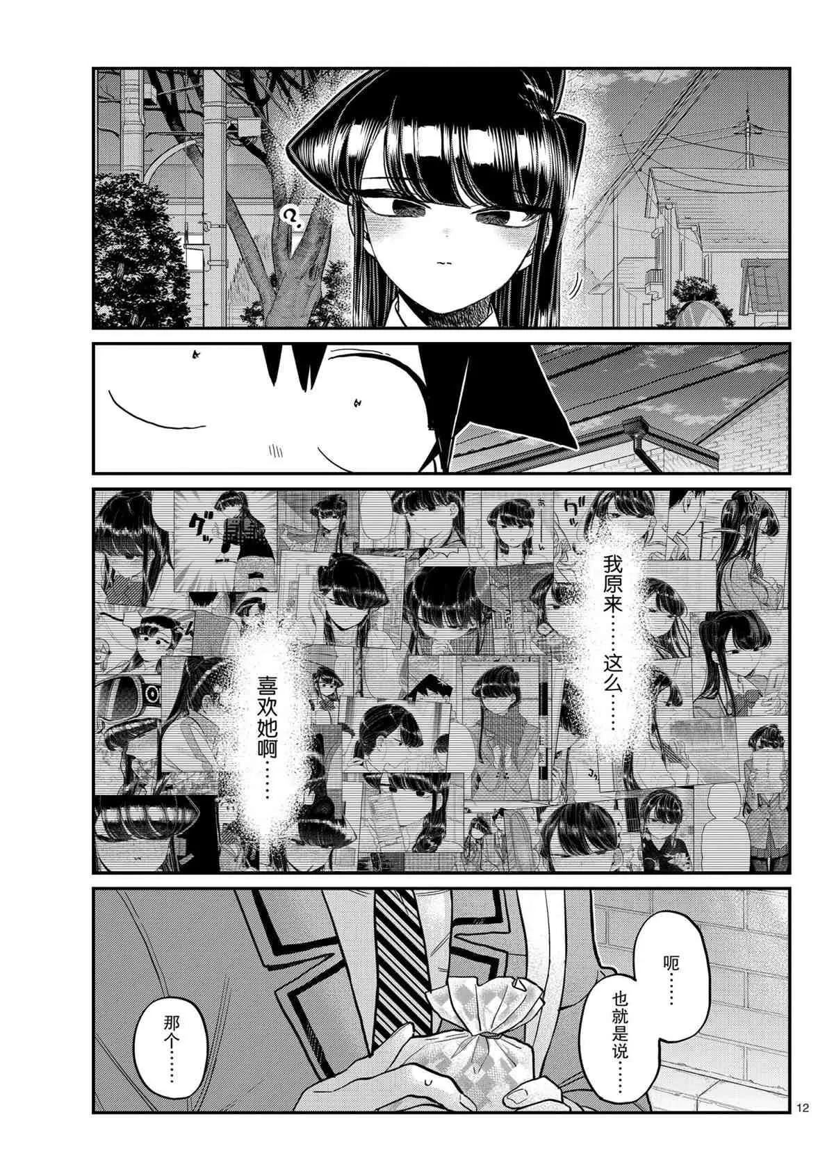 第302话 第11页