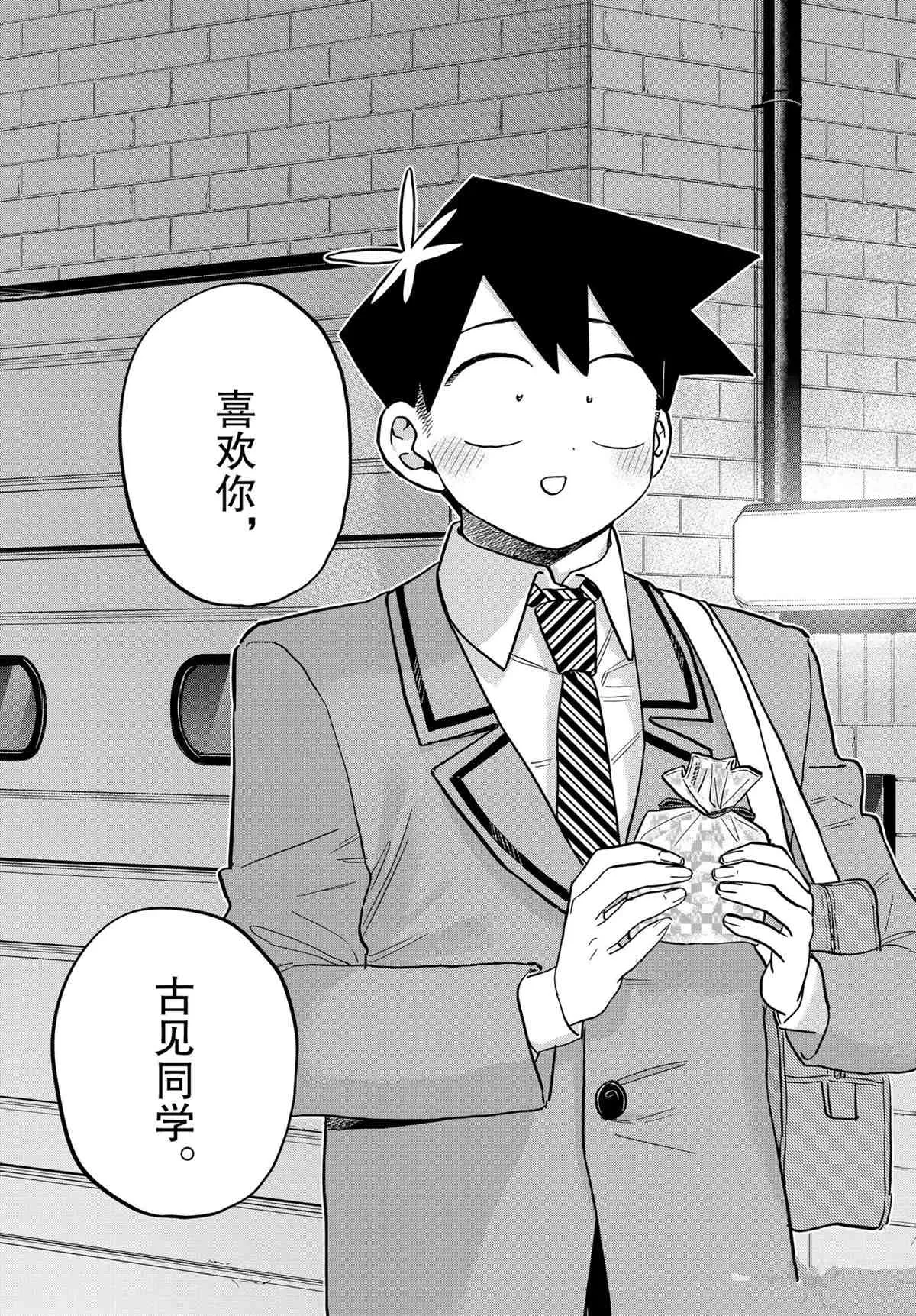 第302话 第13页
