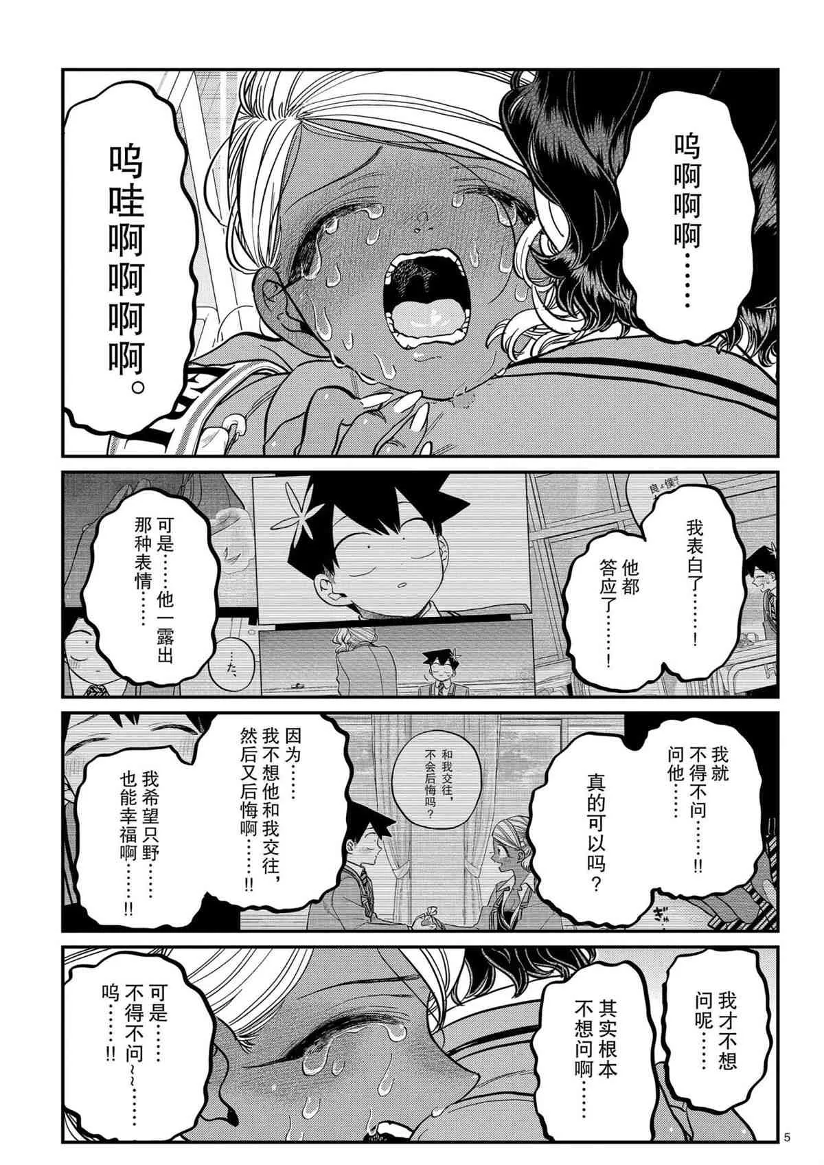第303话 第5页