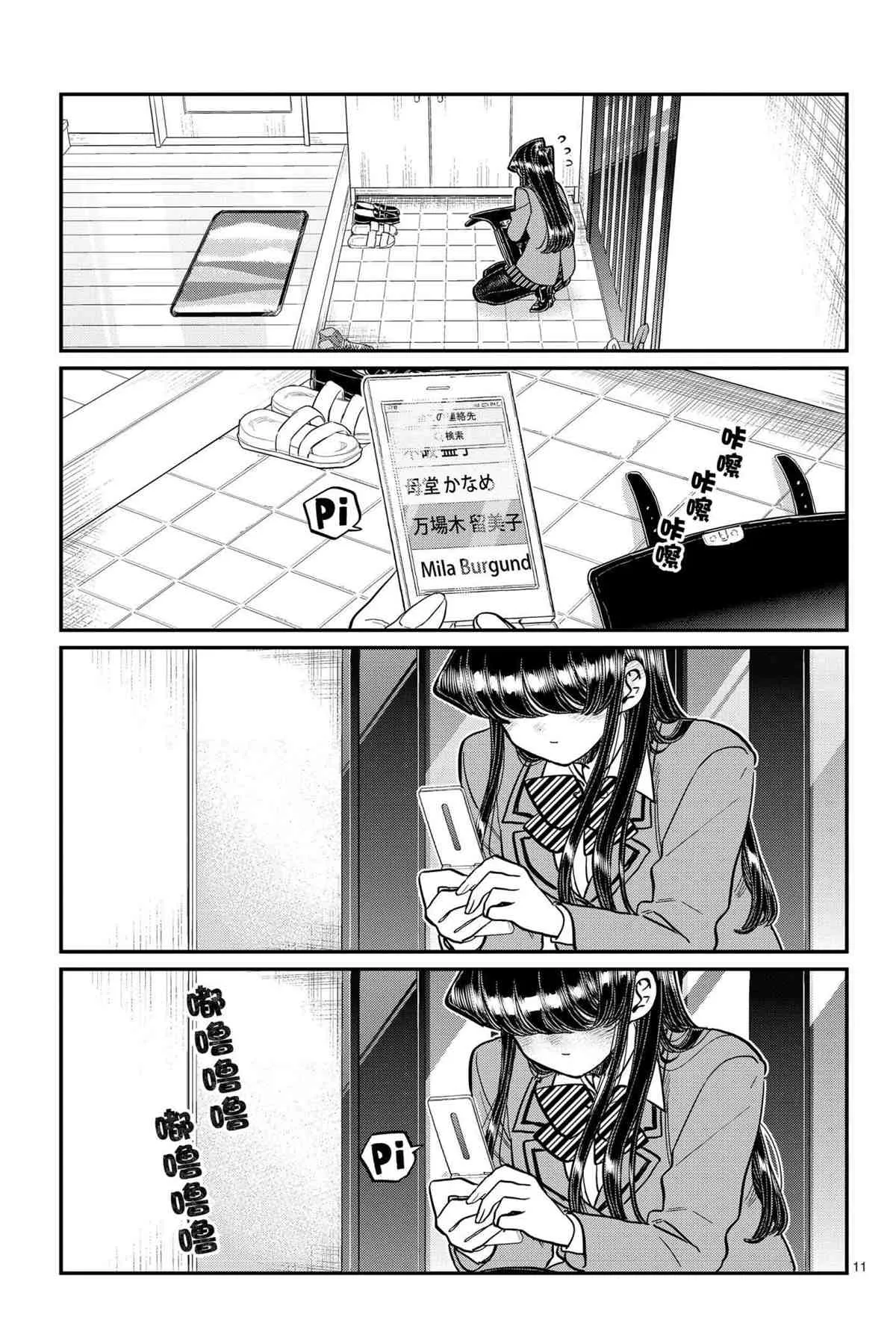 第303话 第11页