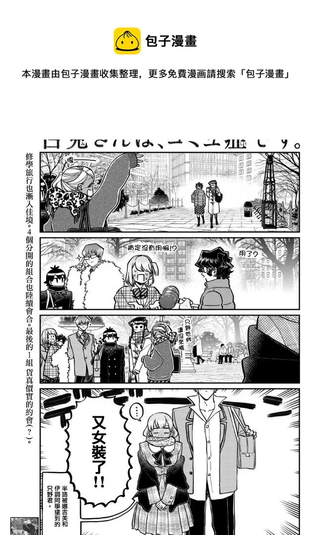 第293话 请看我这边 第1页