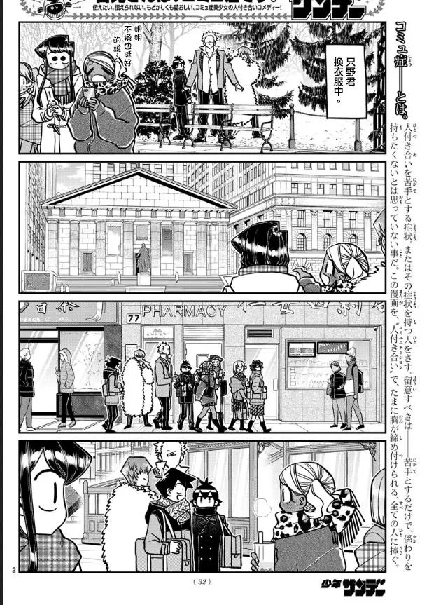 第293话 请看我这边 第2页