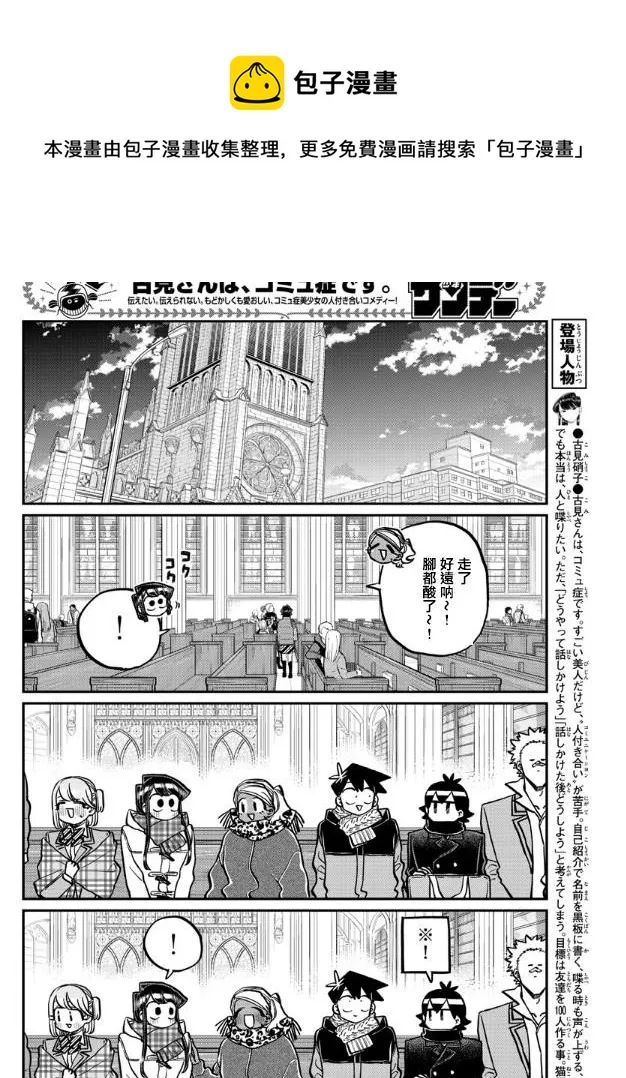 第293话 请看我这边 第4页