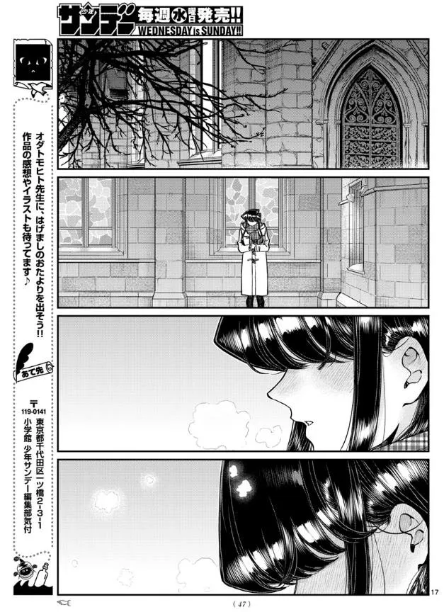 第293话 请看我这边 第17页