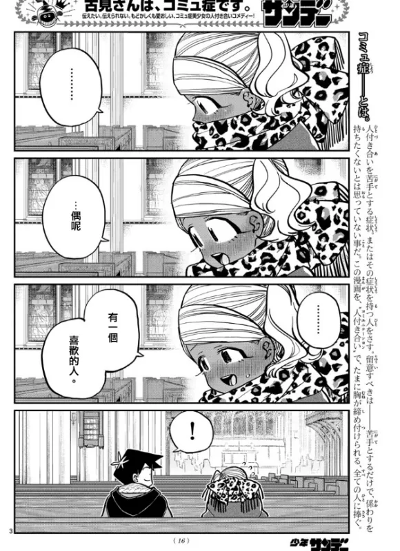 第294话 我也很抱歉 第2页