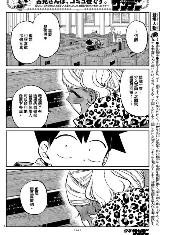 第294话 我也很抱歉 第4页