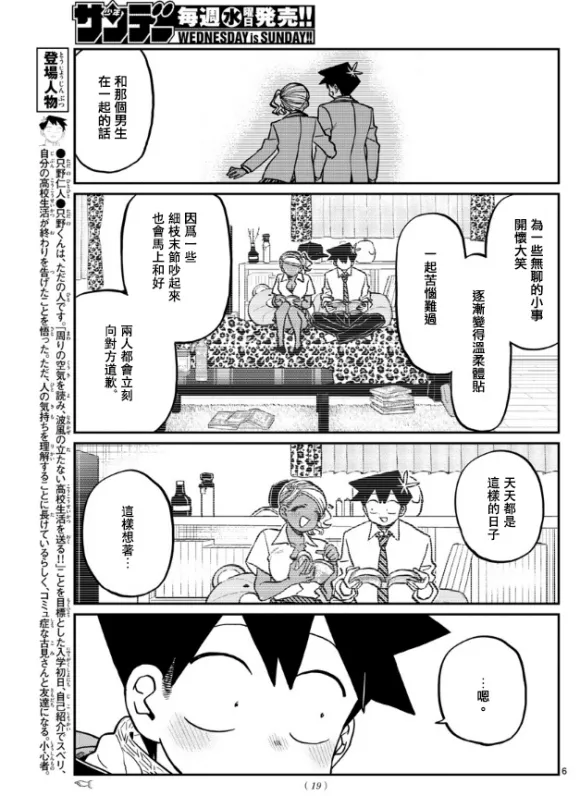 第294话 我也很抱歉 第5页