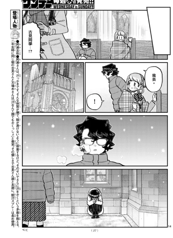 第294话 我也很抱歉 第13页