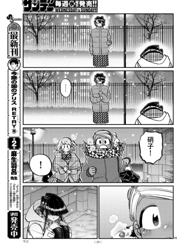 第294话 我也很抱歉 第15页
