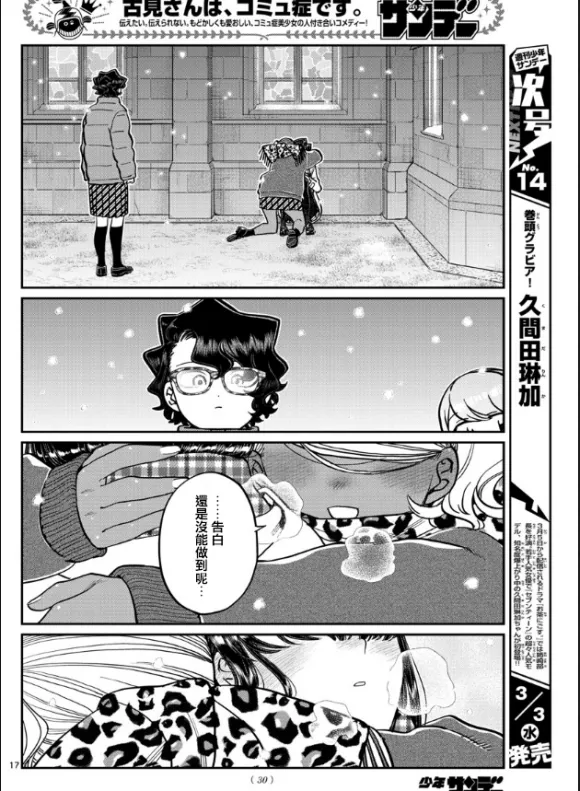 第294话 我也很抱歉 第16页