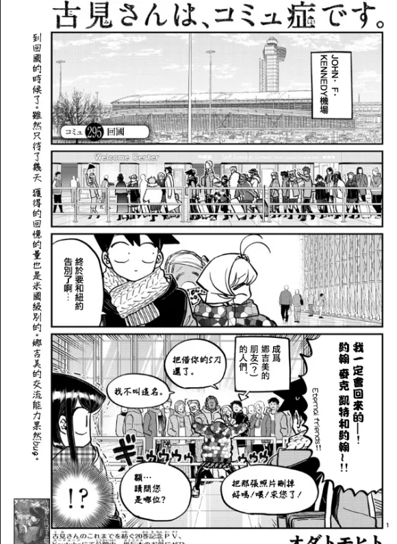 第295话 回国 第1页