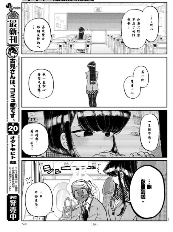 第295话 回国 第7页
