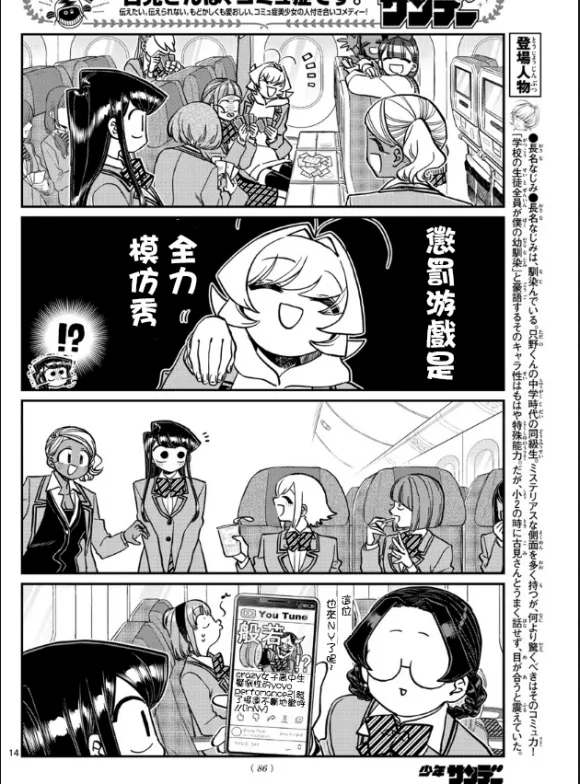 第295话 回国 第14页