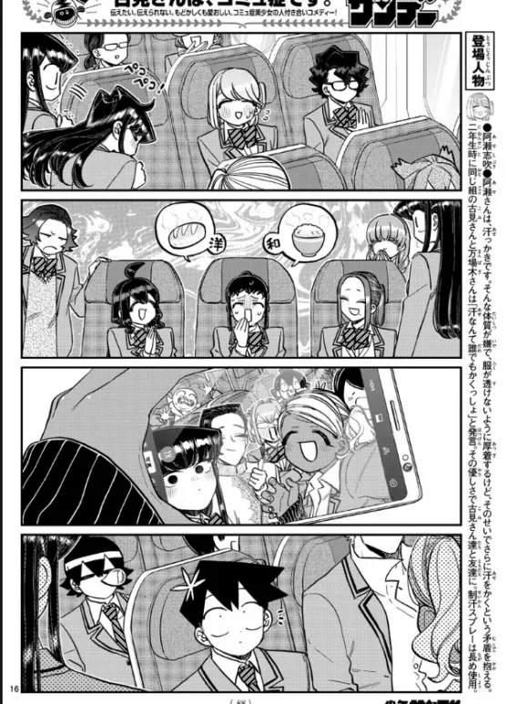 第295话 回国 第16页