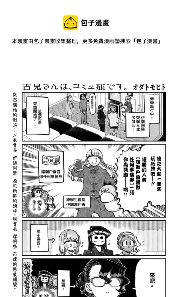 第296话 第1页
