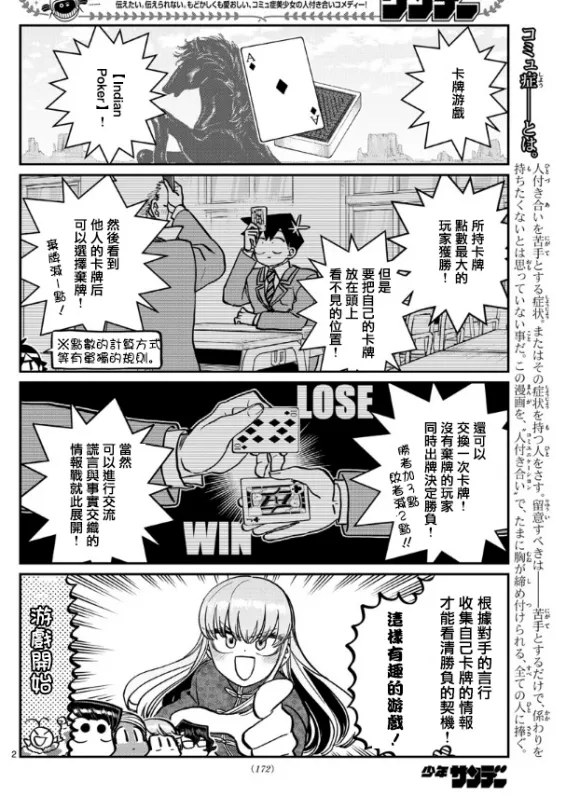 第296话 第2页