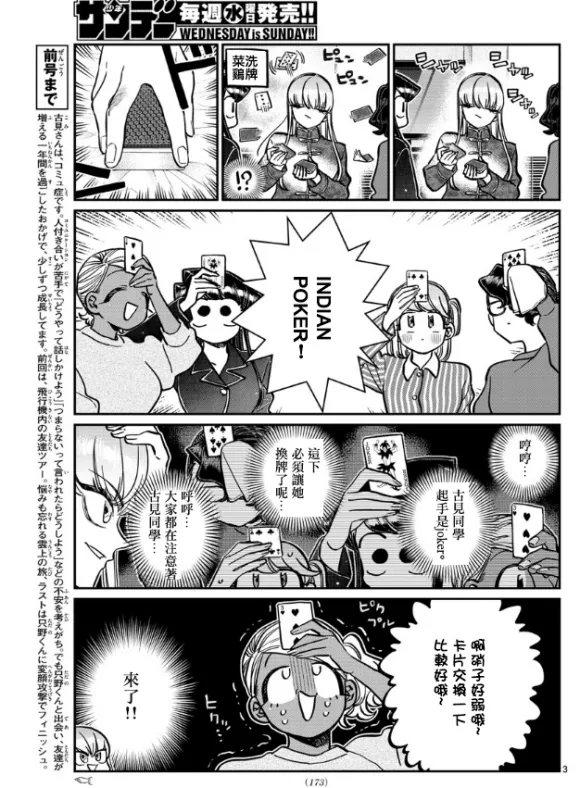 第296话 第3页