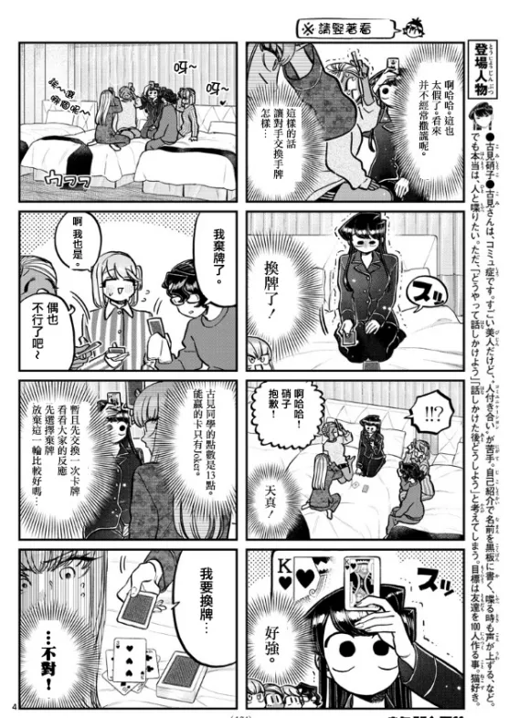 第296话 第4页
