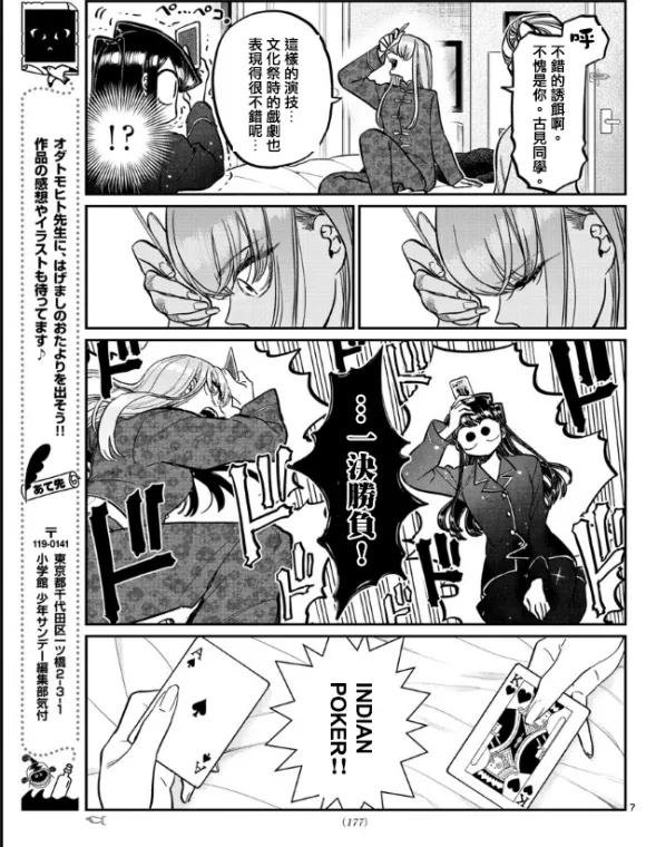 第296话 第7页