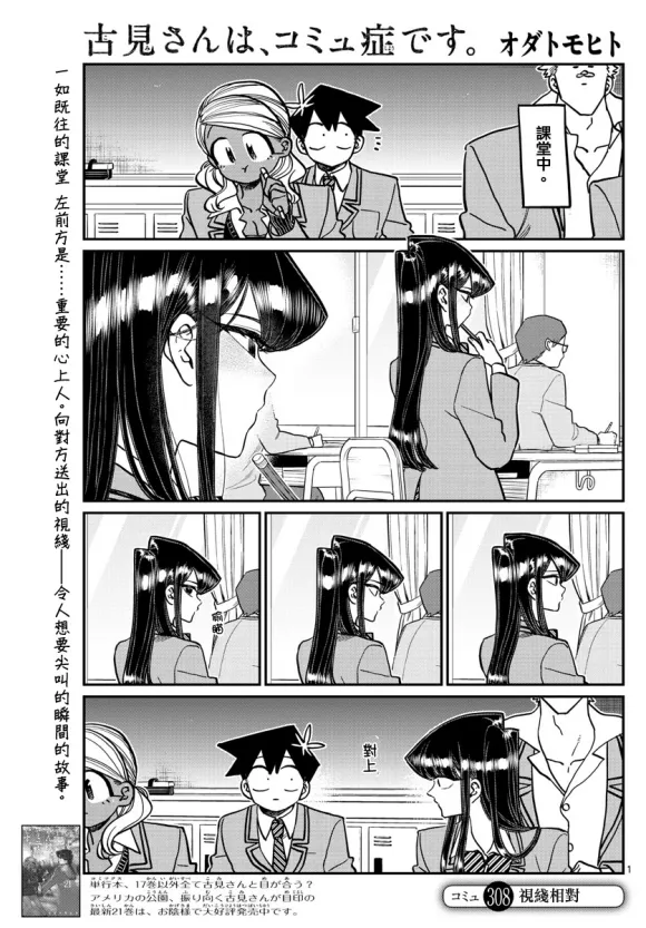 第308话 第1页