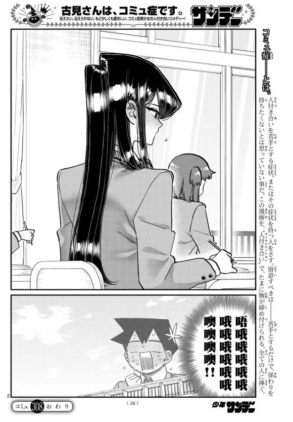 第308话 第2页