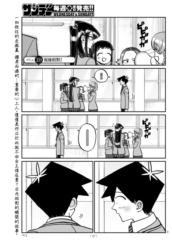 第309话 第1页