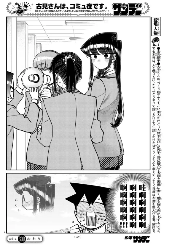 第309话 第2页