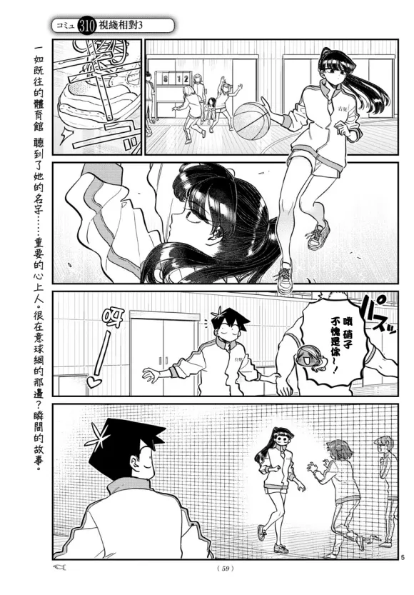第310话 第1页