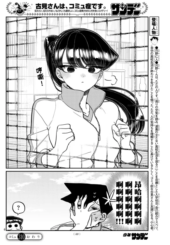 第310话 第2页
