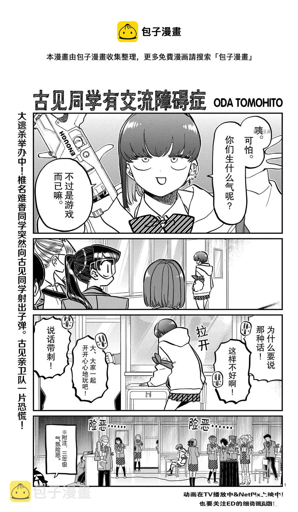 第331话 第1页