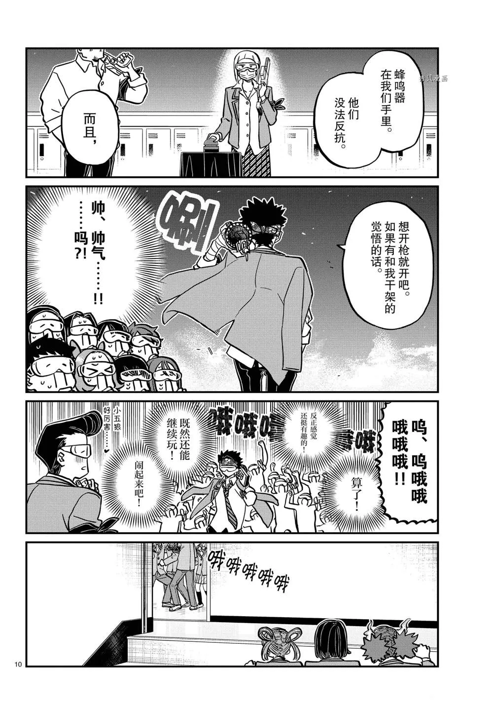 第331话 第10页