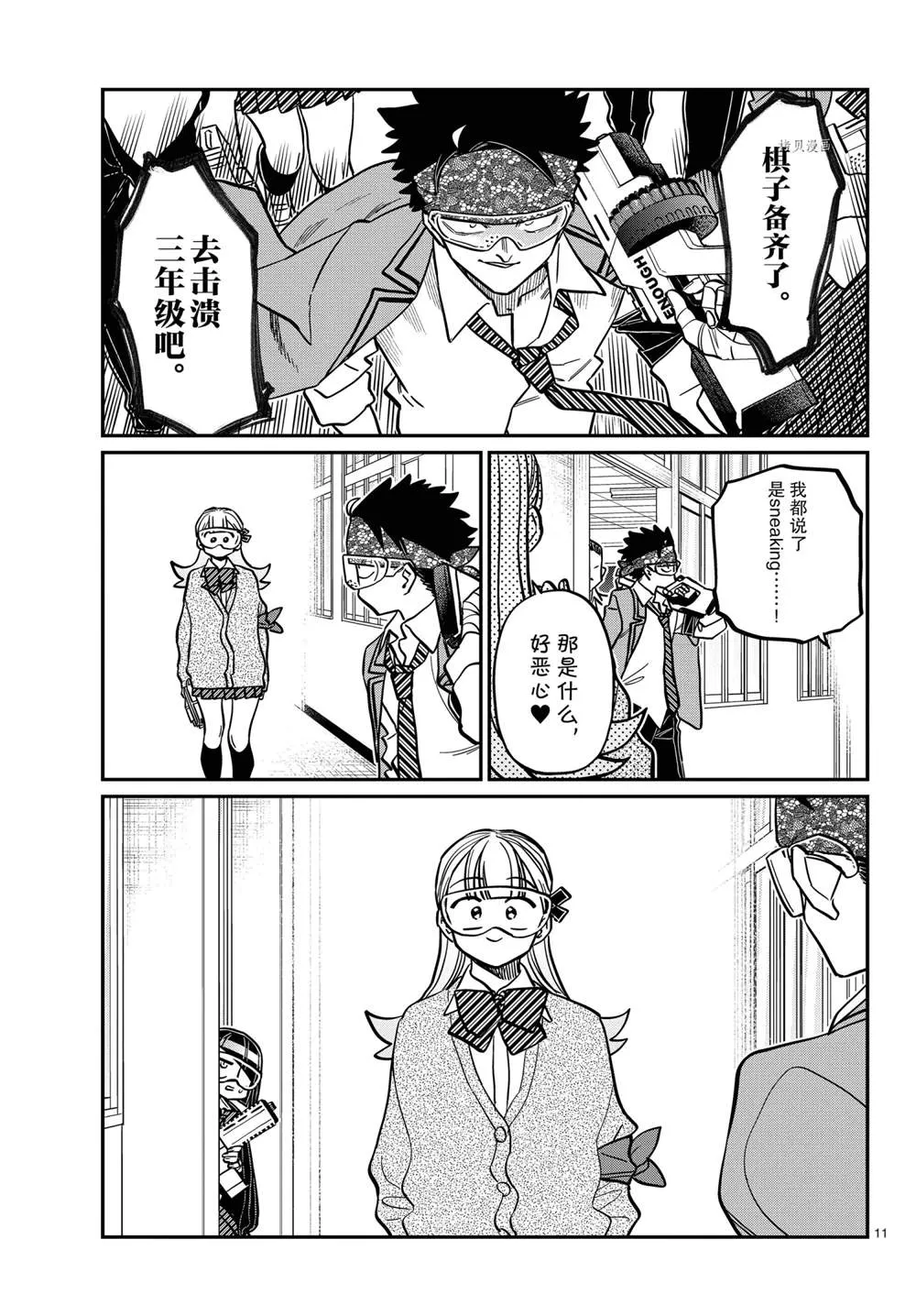 第331话 第11页