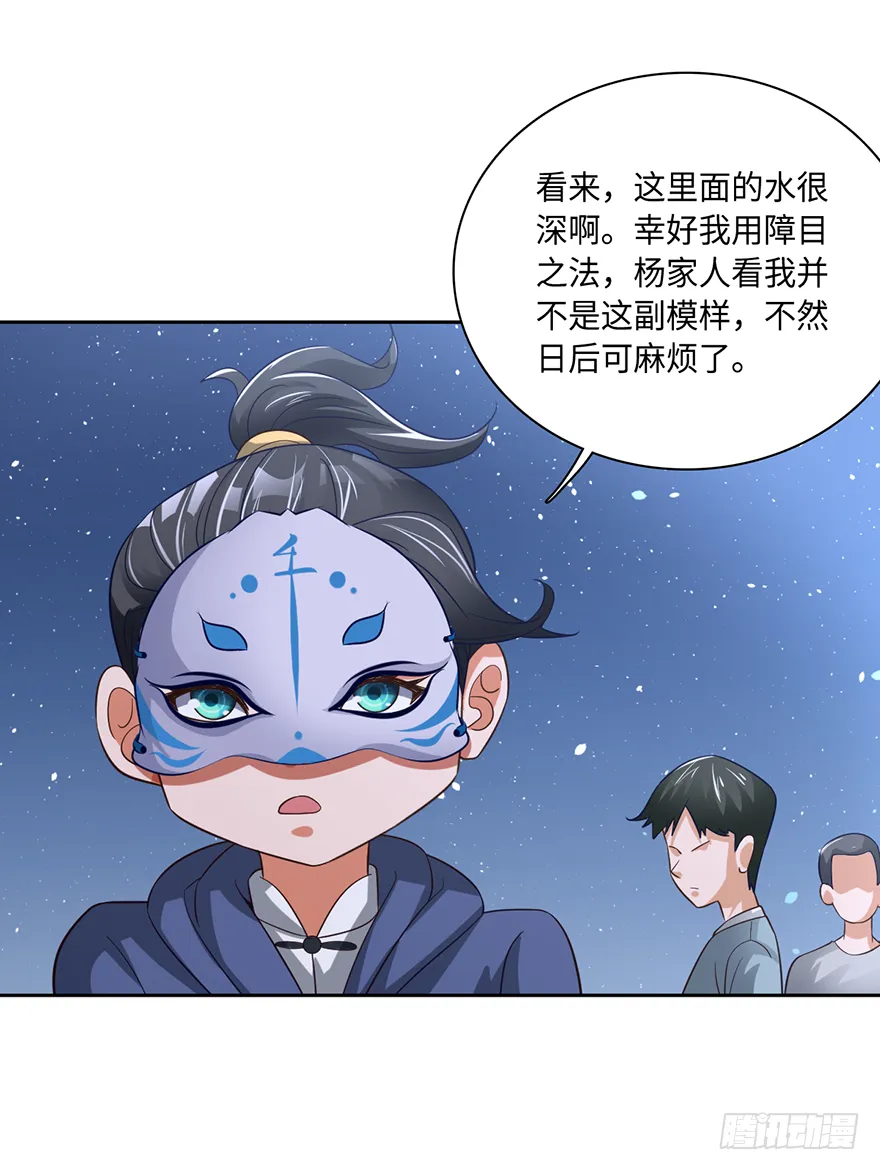 月家踢馆 第7页