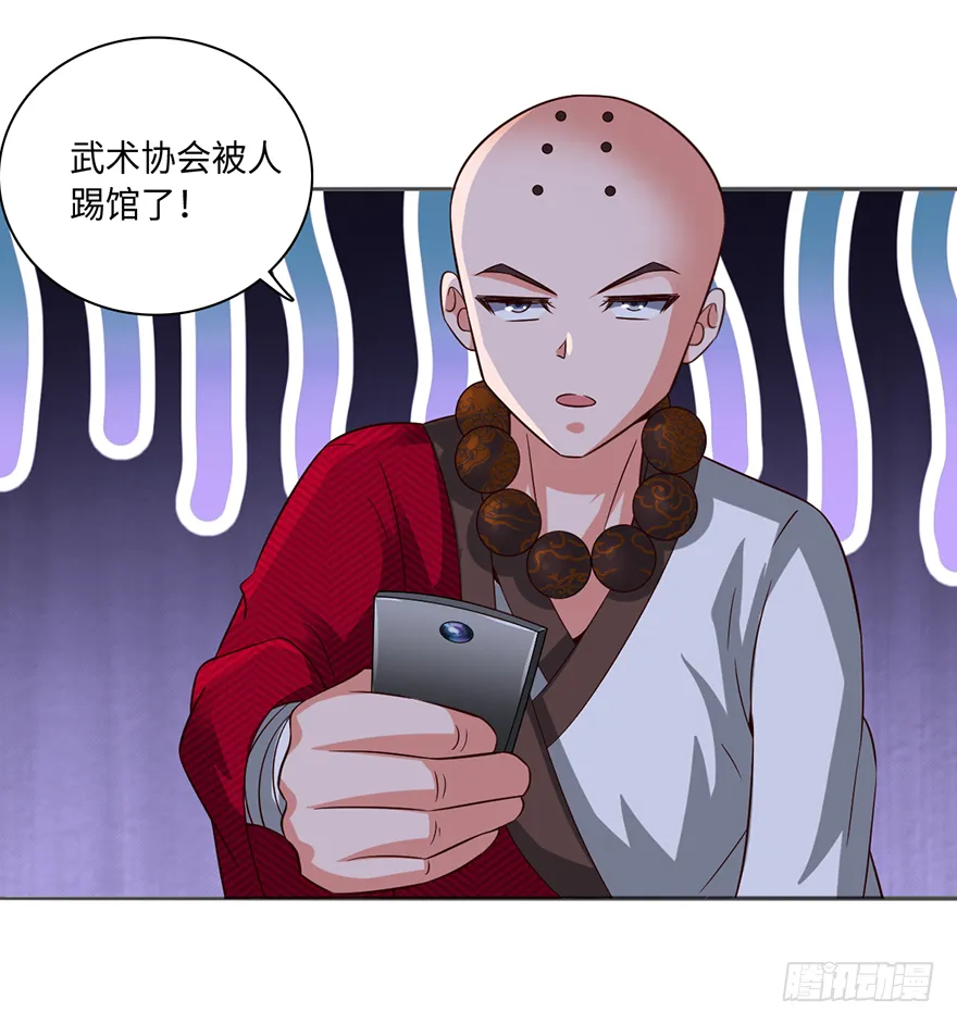 月家踢馆 第21页