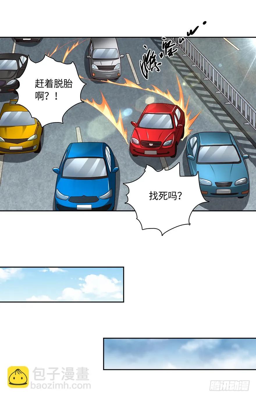 月家踢馆 第26页