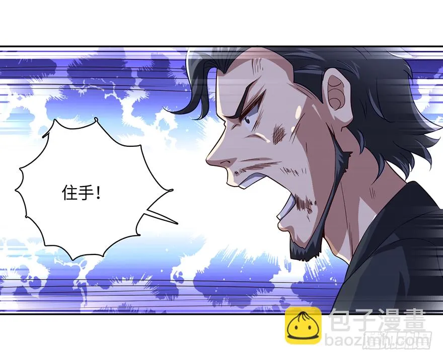 月家踢馆 第28页