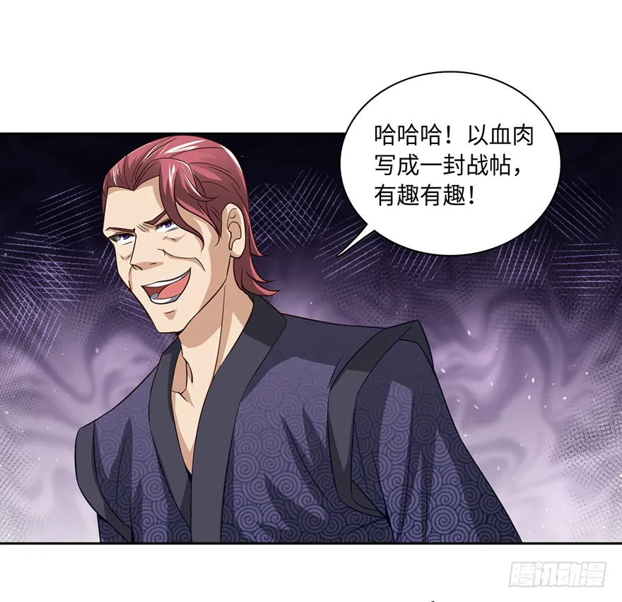 赵凡战败？！ 第2页