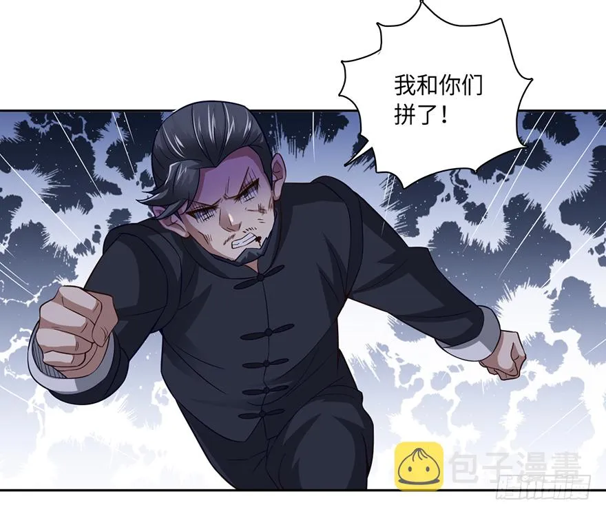 赵凡战败？！ 第3页