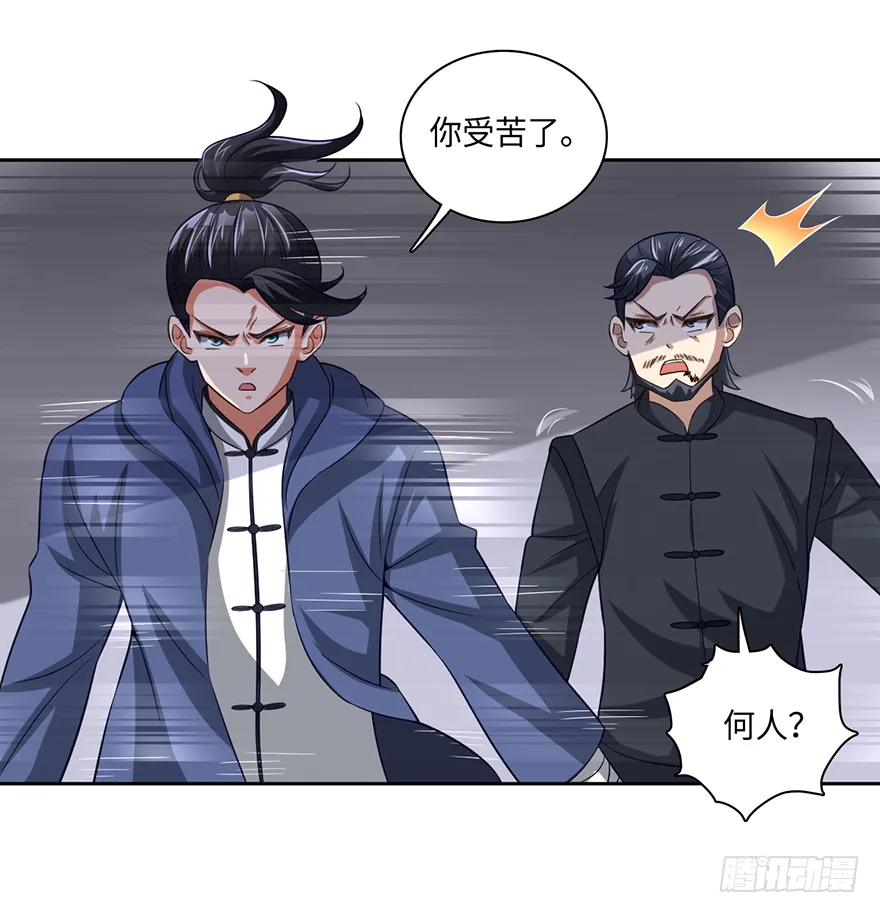 赵凡战败？！ 第4页